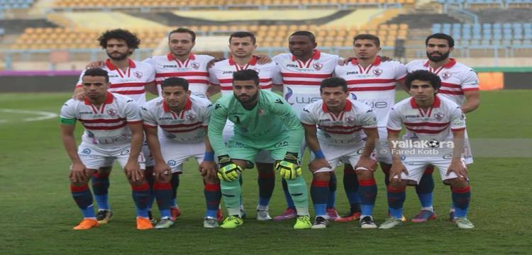 الزمالك الزمالك
